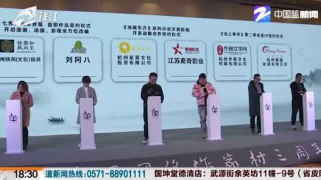 网络文学作品“影视化” 这个地方的“转化”走在了前面