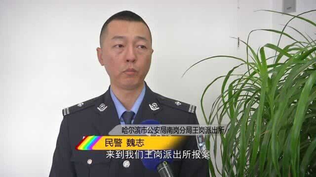 连续报道1:盗窃网络账号诈骗钱财 真损!