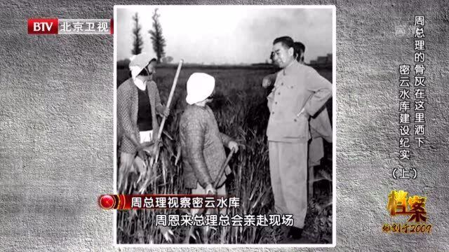 1958年,密云水库建设誓师大会,正式拉开帷幕