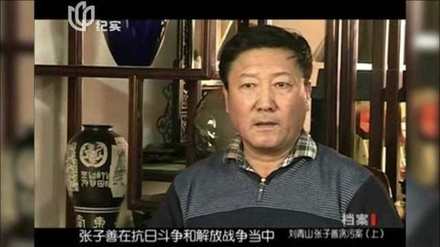 揭秘历史:新中国“巨贪”张子善,到底是个什么样人?