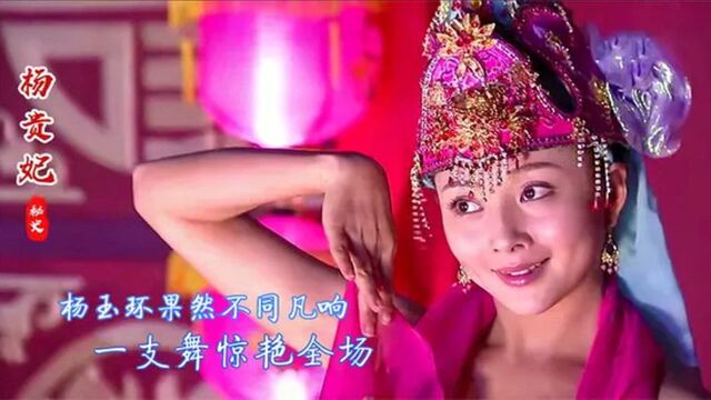 杨贵妃秘史3:玉环一舞惊艳众人,寿王看得如痴如醉,这段太经典