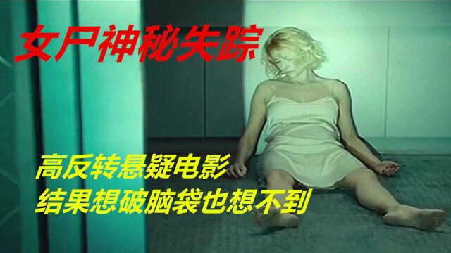 影视:女子为母报仇,委身仇人情妇,最后复仇成功,烧脑复仇电影