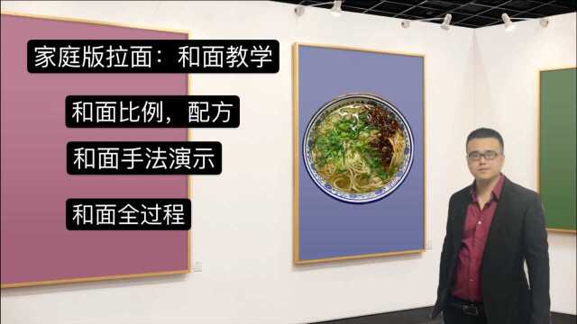 揭秘拉面拉不断的秘诀,原来是和面加了它,学会了这招,在家你也能做拉面