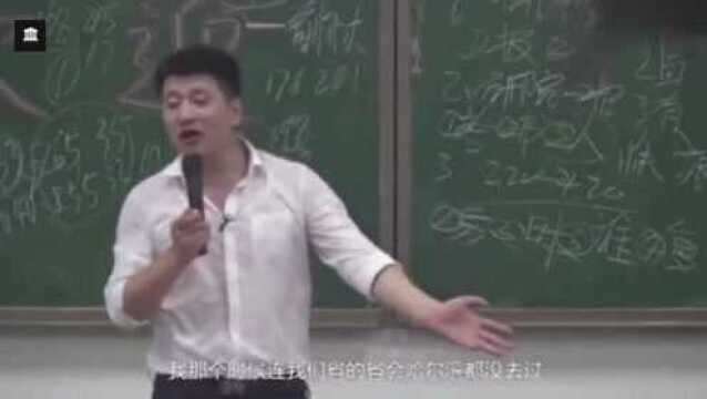 张雪峰:大学是干嘛的?今天就告诉你们真相!