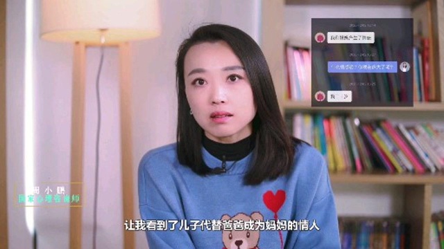 乱象家庭:妻子缺失丈夫的爱,由儿子来补偿!