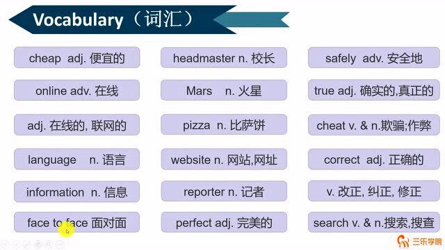 仁爱版初中英语八年级上册同步课堂:齐头并进