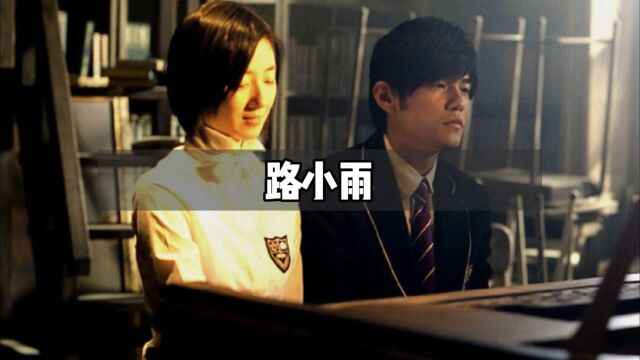 周杰伦自导自演电影《不能说的秘密》里插曲《路小雨》无限循环~