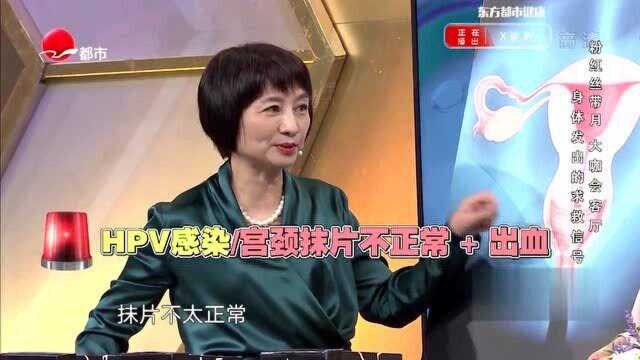 女生下面出血,可能是哪些疾病的信号?妇科专家带你认识