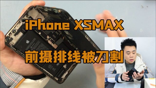 iPhone XSMAX手机进水,前置摄像头不能用,拆开发现竟是割断的