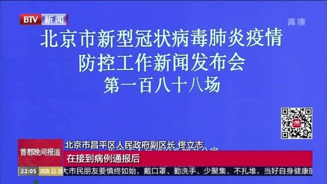 朝阳区一名确诊病例曾在昌平区天通苑停留