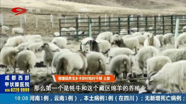 理塘县查卡村创建“幸福温泉度假山庄”成功实现脱贫摘帽!