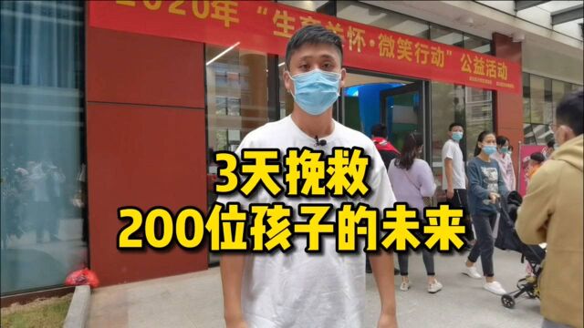 2020最有意义的一件事:AMCC微笑行动,援助唇腭裂孩子们