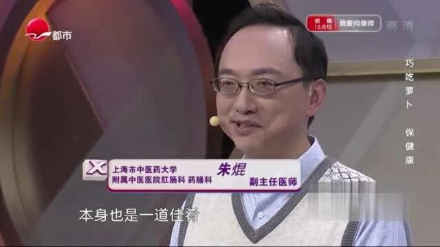 萝卜不同部分有不同作用?专家告诉你,但是很多人通常都削掉