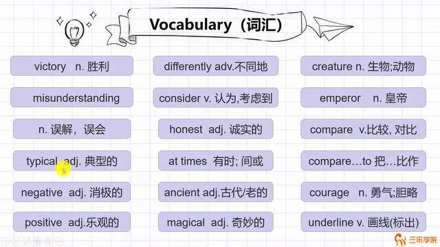 仁爱版初中英语九年级上册同步课堂:双手叉腰,交叉双臂