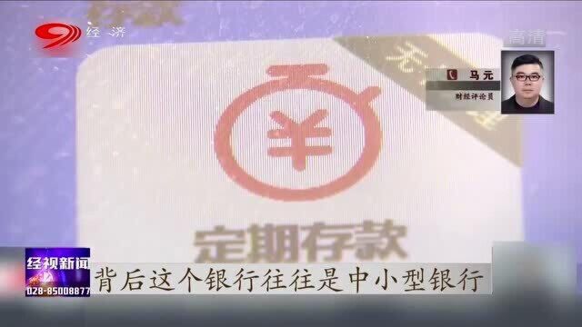 网上存款市场紧急喊停,多家互联网平台下架相关产品