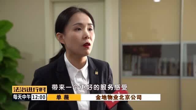 北京:老物业打砸办公地,号称“片甲不留”,这事儿终于解决了