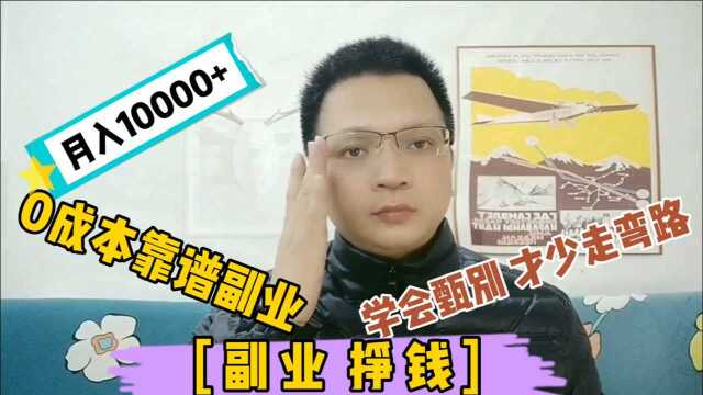 做副业先学会方法才是关键,无货源电商怎么做?