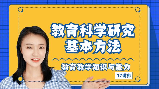 一种研究方式会有多种研究方法,有太多人傻傻分不清