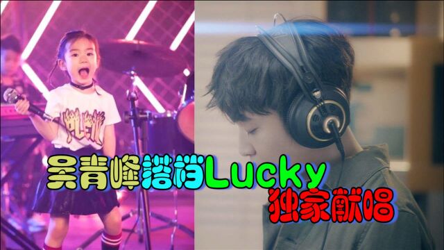 宫崎骏《崖上的波妞》中文主题曲MV:吴青峰和Lucky合唱