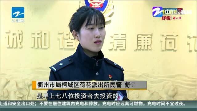 民警巡查发现可疑情况 某公司涉嫌非法集资被查