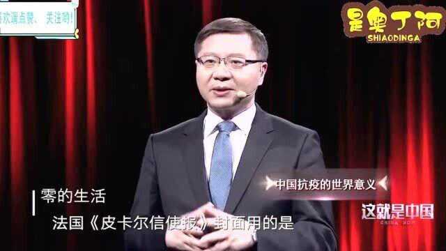 张维为:疫情面前,中国人的担当与责任!