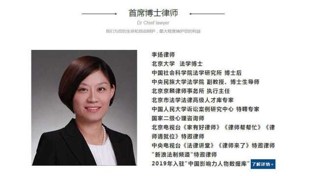 刑事辩护律师李扬博士:刑事案件中辩护律师可以调查取证吗?