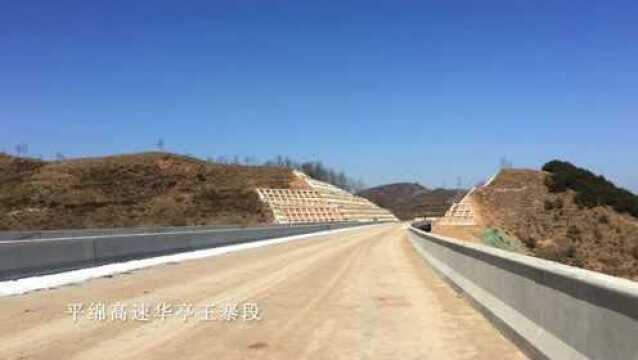 要致富先修路,平绵高速公路穿越甘肃山村