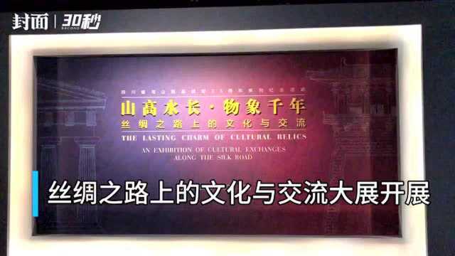 元旦看展①丨丘比特煤油灯、东汉七盘舞画像砖,川博新展看尽丝路繁华