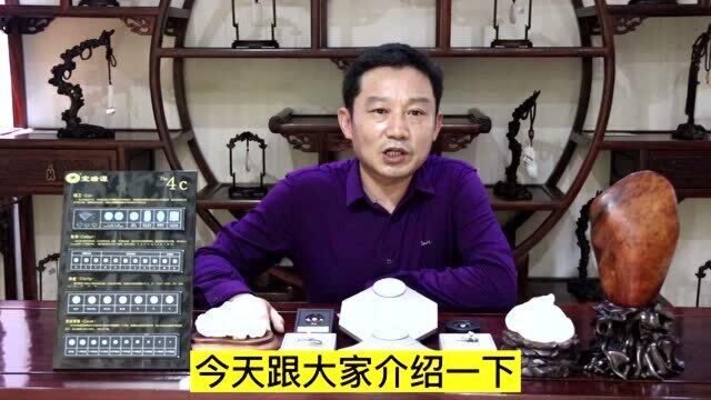 珠宝玉石大讲堂(钻石47)