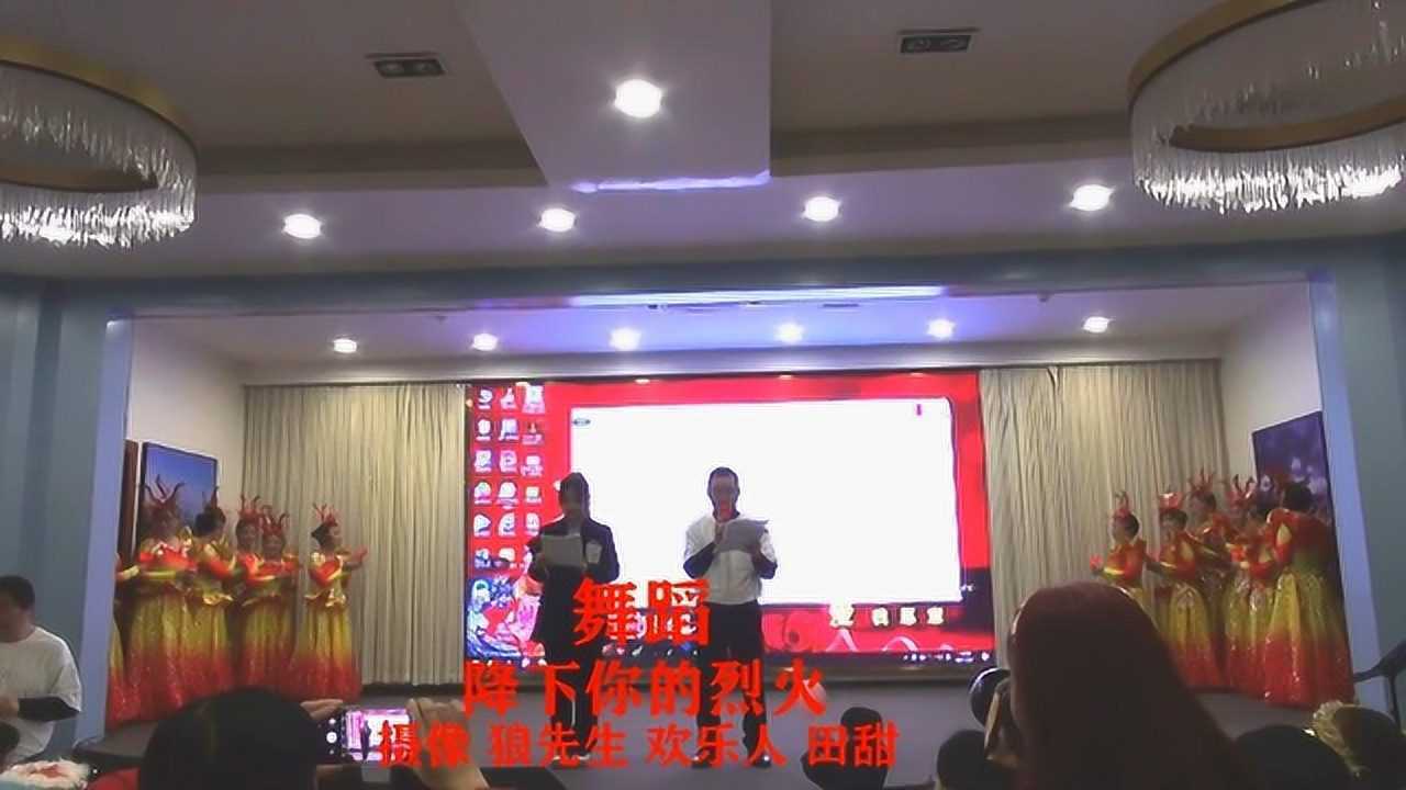 宜宾市蒙恩教会 舞蹈 降下你的烈火