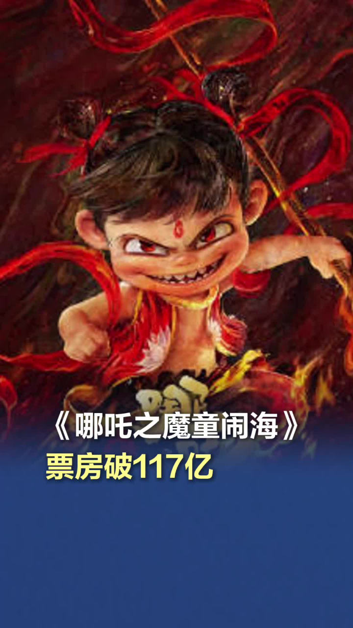 哪吒到底是哪里人？听听四川人怎么说