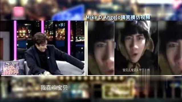 主持人现场爆出Mike的自黑照,Mike害羞捂脸:这绝对不是我!