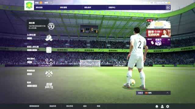 【FIFAOL4】开卡+合卡+排位赛+阵容调整