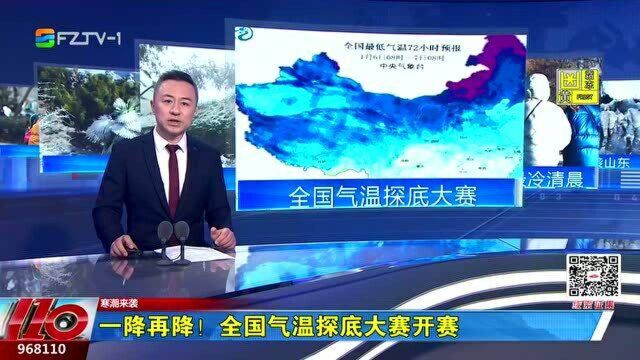 全国大降温 福州的第一场雪来啦!