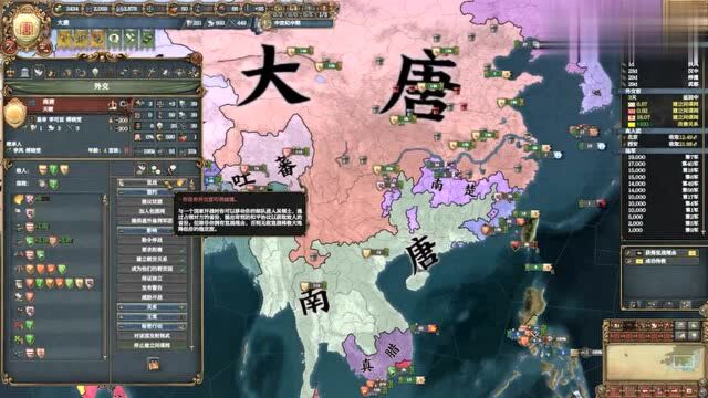 大唐风云43:复活的帝国!历时400年我终于恢复了大唐帝国