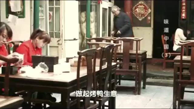 舌尖上的中国:北京烤鸭,皮香脆、肉水润,已有几百年的历史