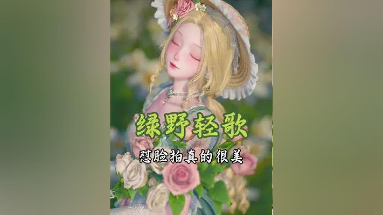 无限暖暖 绿野轻歌超美的哈!真的很爱暖暖怼脸拍!花束自适应也好棒!游戏中的浪漫氛围