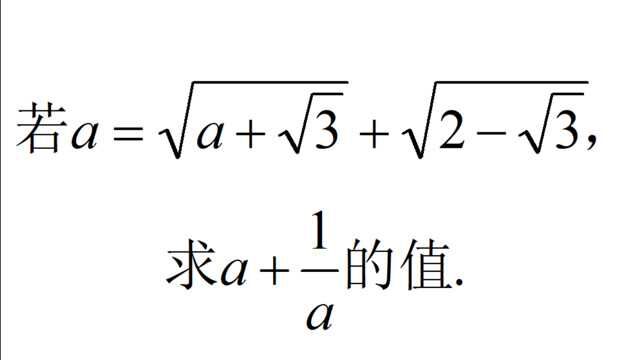 一道初中数学竞赛题,全班超过一半学生放弃,学霸却用出两种方法