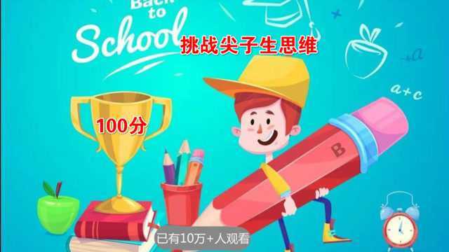 五年级数学 培优课堂73 美芳易错点 名师课堂