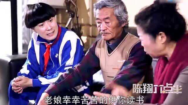 盘点影视中“搞笑家访”,为了能让老师来,我为这个家付出了太多