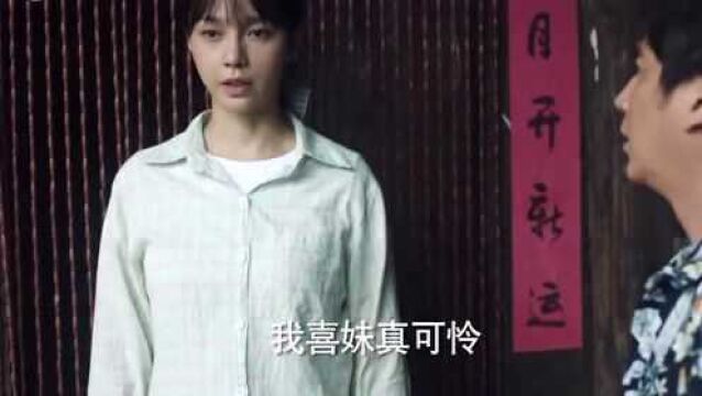 江山如此多娇:喜妹一夜成名,经纪公司找上门,婚事却成了“绊脚石”!