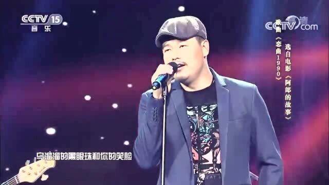 额尔古纳乐队《恋曲1990》,传承经典,体味上个世纪的深情!