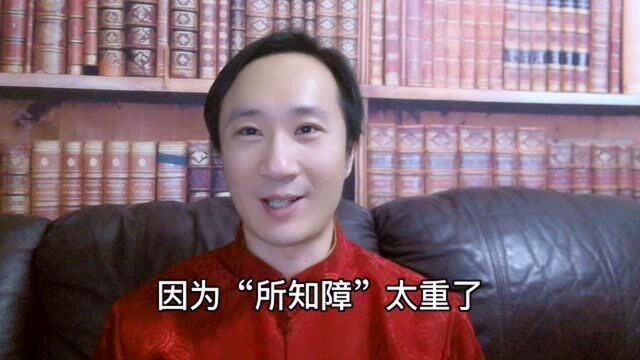 为什么现代人修行难?