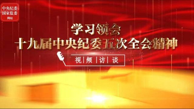 不断实现不敢腐不能腐不想腐一体推进战略目标