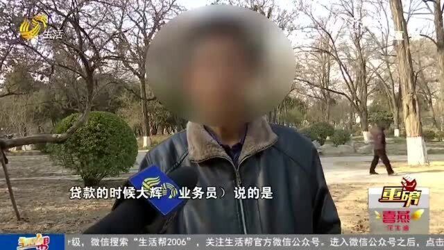 男子从“平安普惠”贷款 一直按约定还款 为啥被收两千多违约金?