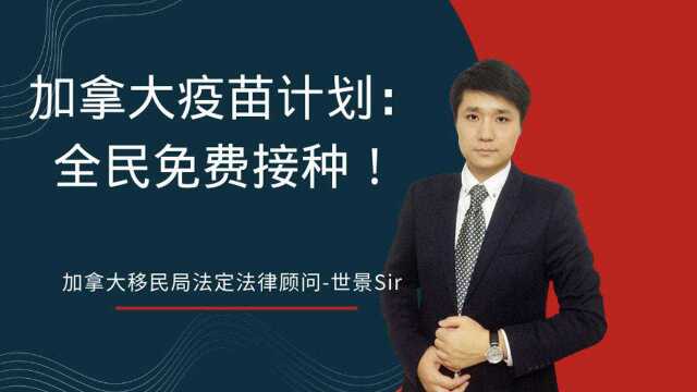 世景Sir解析:加拿大阿省技术移民EE通道筛选