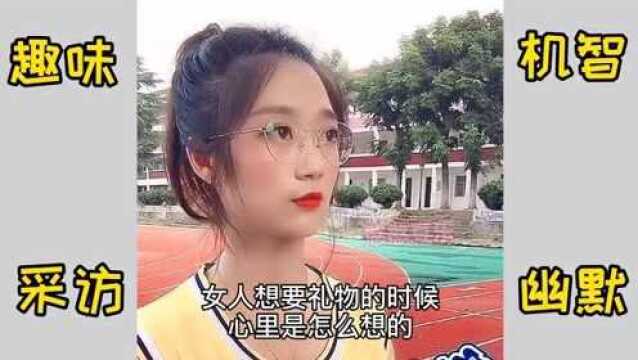 豆乐问答:女人要礼物时怎么表达?女人就是个矛盾又可爱的生物