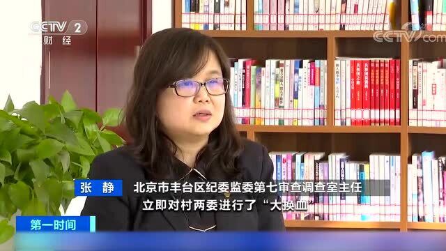 北京嚣张村霸被查,恐吓村民涉黑作恶,攫取利益5.8亿涉15项罪名