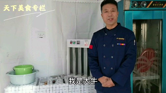 2021天下美食专栏第五期红糖发糕制作教程