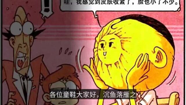 星太奇:颜值也能进化?奋豆“美型三部曲”帅成神话,高茜看呆了